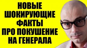 Гаспарян - Никто даже не подозревал