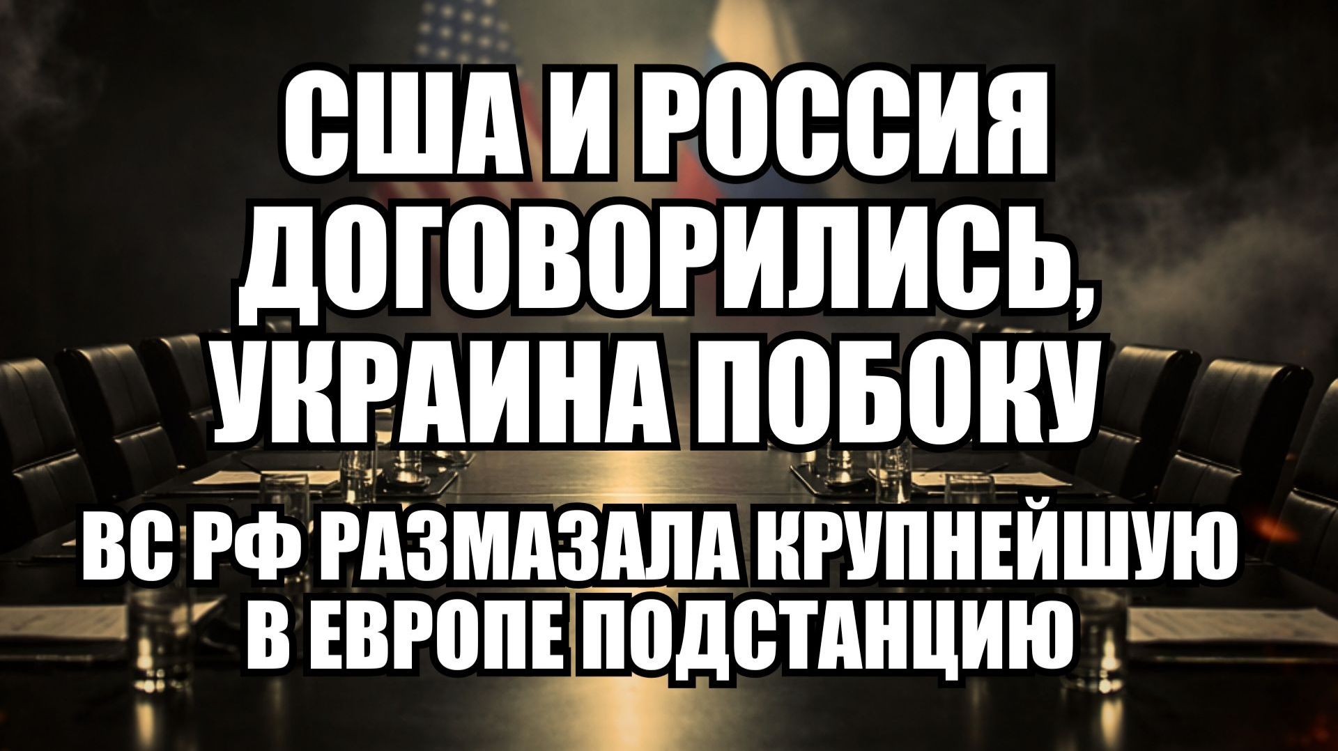 ⚡ Утренний Выпуск Новостей 08.02.26 смотреть онлайн