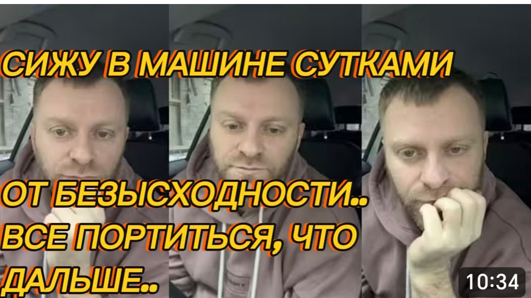 САМВЕЛ АДАМЯН, СИЖУ В МАШИНЕ СУТКАМИ, БЕЗ СВЕТА ПОСТОЯННО, ВСЕ ПОРТИТЬСЯ, ЧТО ДАЛЬШЕ? смотреть онлайн