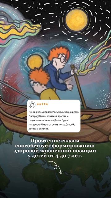 Как Баланс появился на свет?