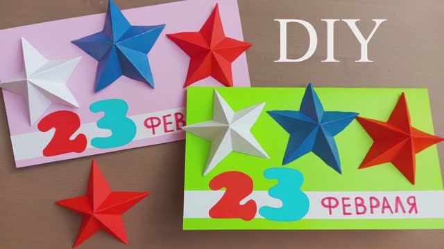 СУПЕР ОТКРЫТКА на 23 ФЕВРАЛЯ своими руками смотреть онлайн