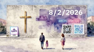 08.02.2026 ПРЯМОЙ ЭФИР