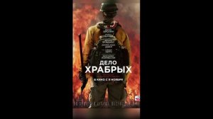 7 фильмов на основе реальных событий.