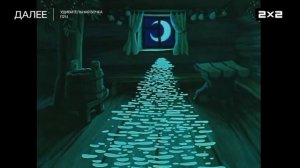 Плашка 2х2 Далее Удивительная бочка (12+) (01.02.2026)