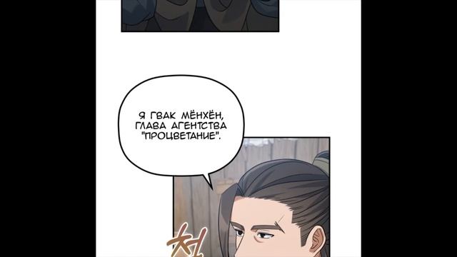 Младший сын торговой гильдии. 5-21главы.