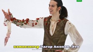 Сняли кадры первой тренировки фигуриста Петра Гуменника на олимпийской арене