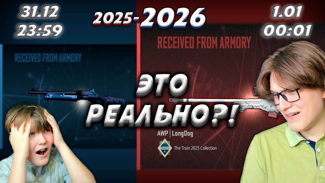 Новогоднее открытие Армори Пасс CS2  ЭТО ВООБЩЕ РЕАЛЬНО?!