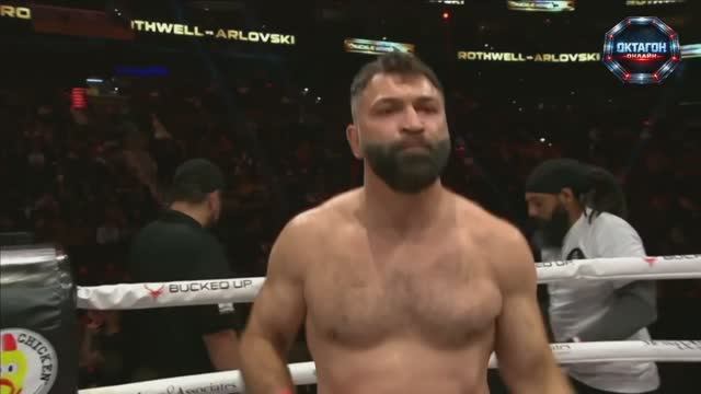 Полный бой - Андрей Орловский против Бен Ротвелл смотреть онлайн