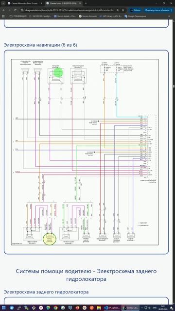 Схемы Lexus IS III (2013-2016)