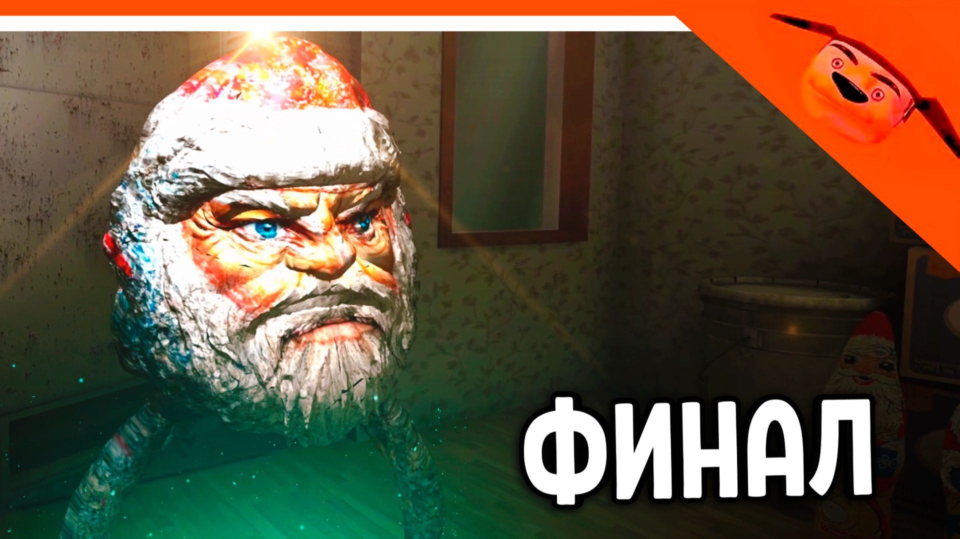 🩸 ФИНАЛ / КОНЦОВКА 5 НОЧЕЙ С ГУГУ ГАГА ДЕД МОРОЗ! ОТ РАЗРАБОТЧИКА 5 НОЧЕЙ С ТИМОХОЙ 🩸 ПРОХОЖДЕНИЕ смотреть онлайн