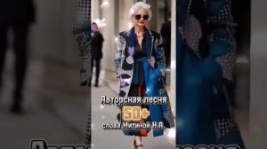 мой возраст за 50 +