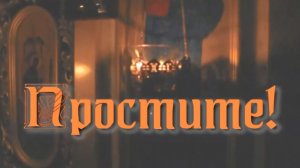 Простите. Стихи, монтаж и генерация звука в ИИ - Е.Доставалов