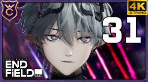 ПРИБЫЛ В НОВЫЙ РЕГИОН! 31 Arknights Endfield