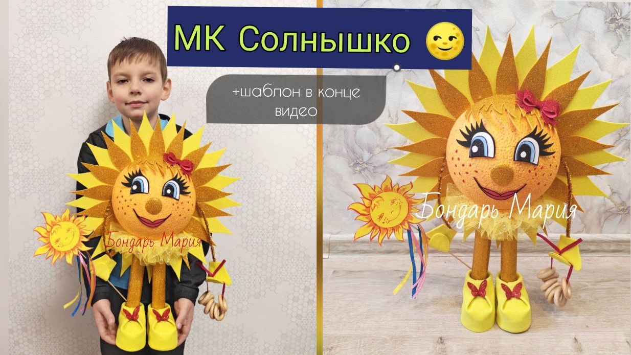 МК солнышка на МАСЛЕНИЦУ поделка на масленицу. Солнце на ножках