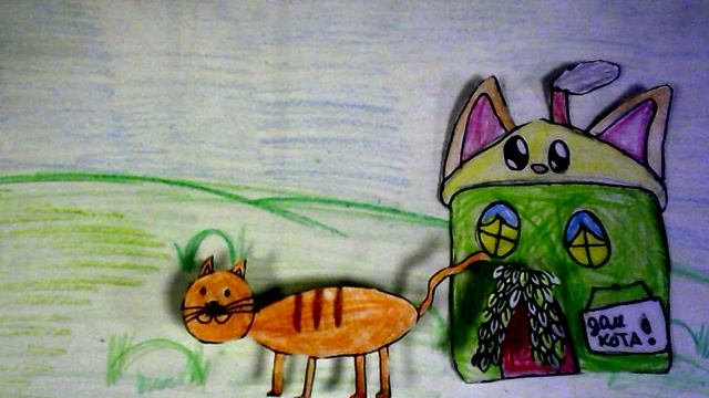 Мечта котика