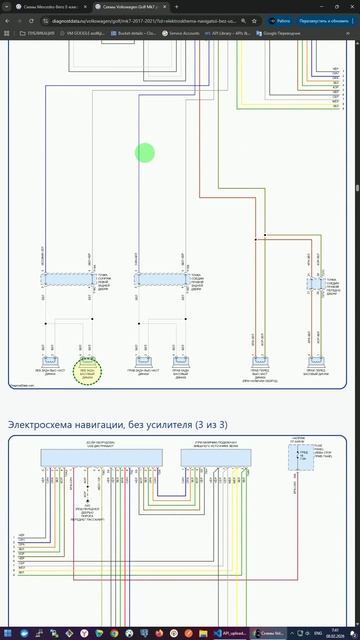 Схемы Volkswagen Golf Mk7 рестайлинг (2017-2021)