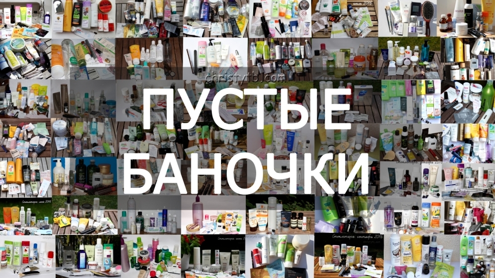 Пустые баночки || январь 2026г смотреть онлайн