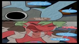 озвучка комикса *сладкая кровь* мир денди