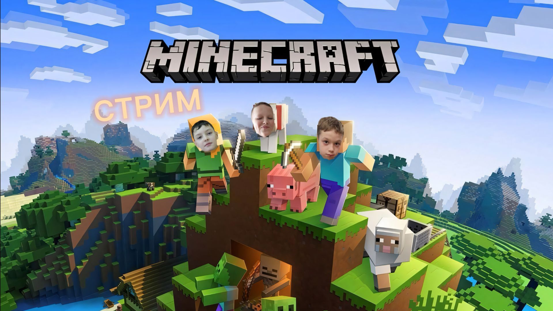 СТРИМ по Minecraft смотреть онлайн