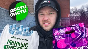 ПАРКОВАЯ ДОСТАВИСТА - ЧТО ЭТО ТАКОЕ И КАК ЗДЕСЬ РАБОТАТЬ?