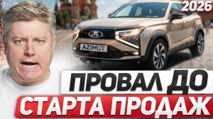 РАЗВОД на 45 000₽ - РАСКРЫТА СХЕМА ДПС, ПРОВАЛ Lada Azimut, ОТМЕНА прав потребителей, правила ДТП