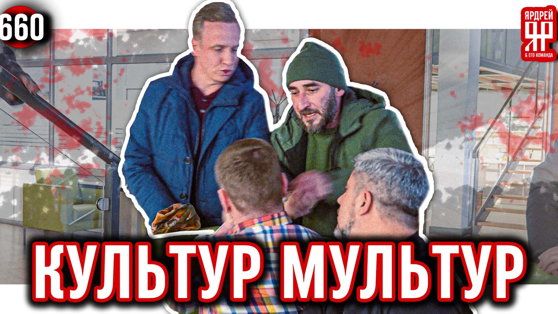 Дикий охранник напал во время переговоров с производителем автодомов смотреть онлайн