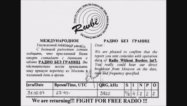 [Retro SWL] 6276 кГц RWBI - "Радио без границ" (г. Электросталь) смотреть онлайн