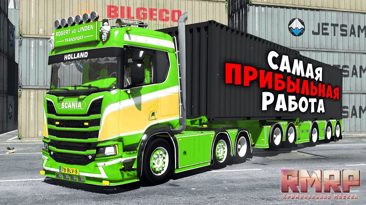 +5КК! САМАЯ ПРИБЫЛЬНАЯ РАБОТА НА RMRP 2026 ДЛЯ НОВИЧКОВ! ЛУЧШАЯ РАБОТА РМРП ГТА 5 РОССИЯ смотреть онлайн
