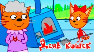 Три Кота Мультфильм - Сборник серий три кота - Мультик Три Кота для детей смотреть