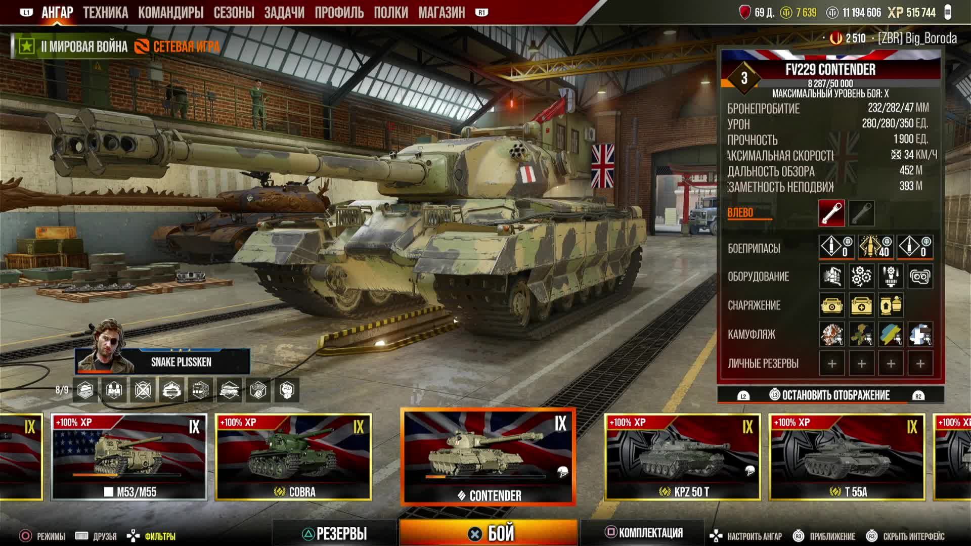 World of Tanks Modern Armor