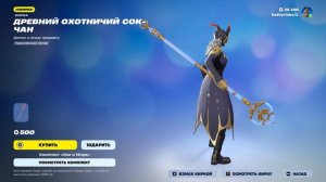 Fortnite 2026.02.07 - 22.33.15.13