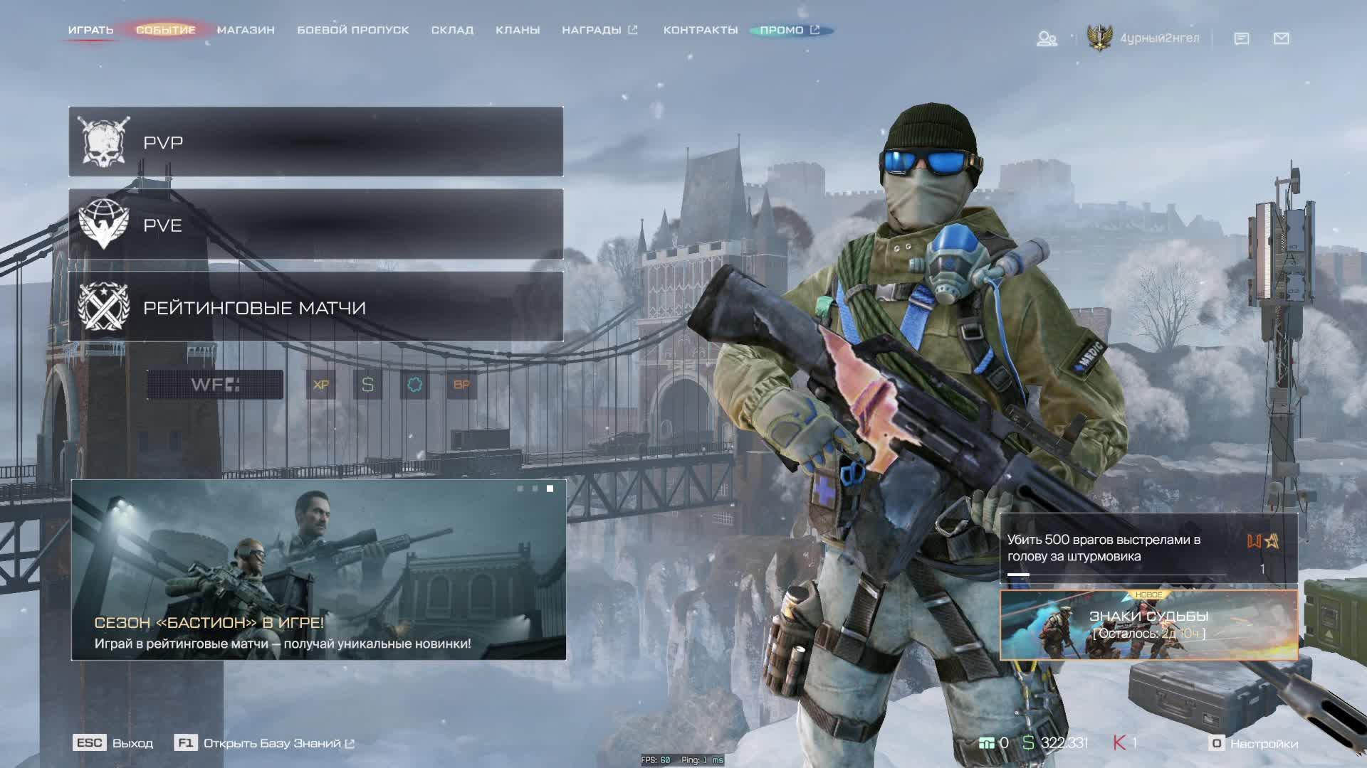 вечерний стрим