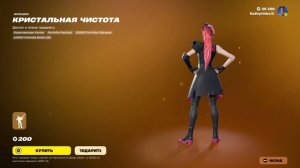 Fortnite 2026.02.07 - 22.39.20.22