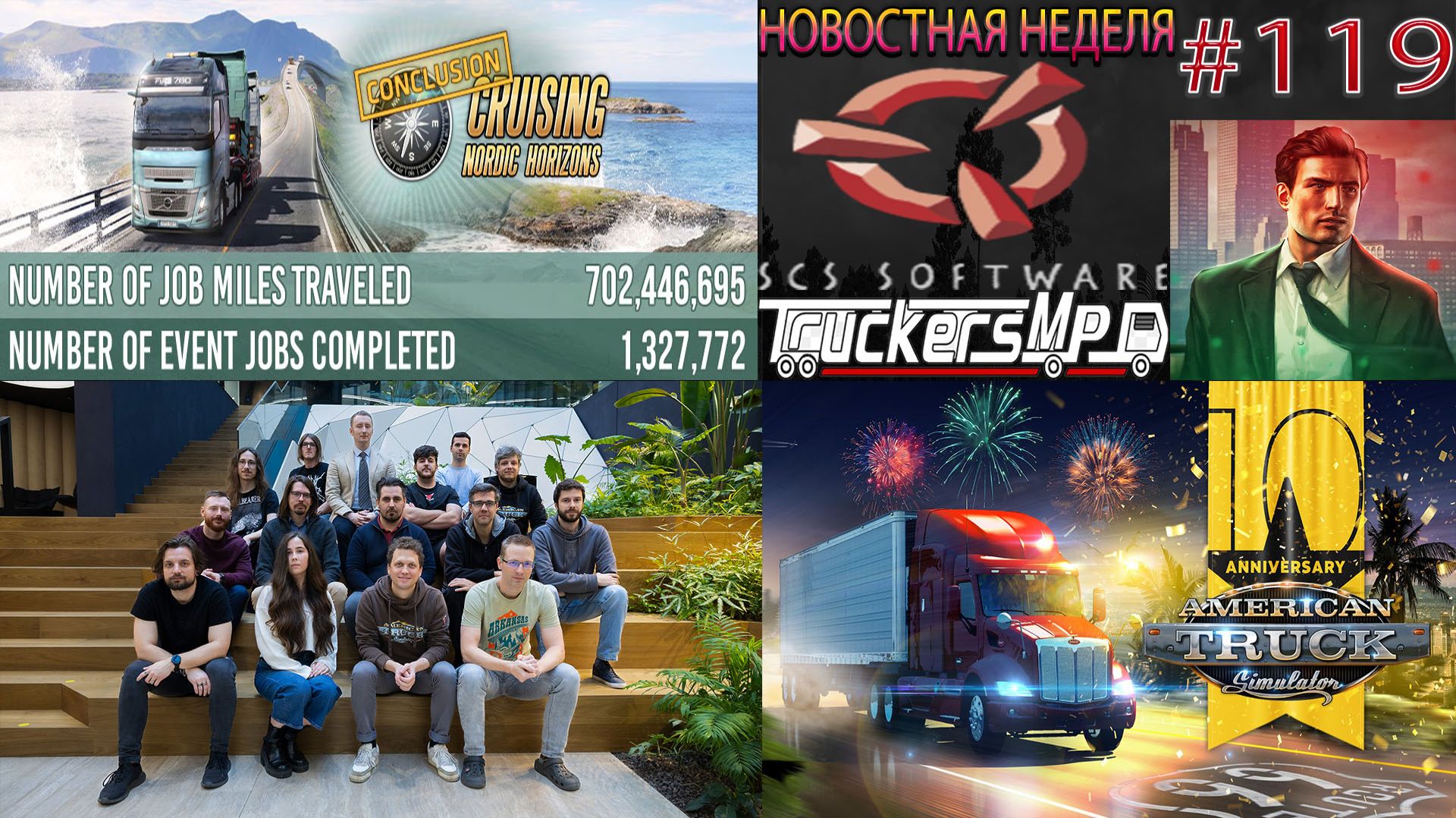 Не пропустите! Новости недели #119: ETS 2 и ATS, Событие. Конвои TruckersMP. смотреть онлайн