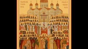 Проповедь о. Георгия Нейфаха в Неделю о блудном сыне. Собор новомучеников и исповедников Российских.