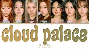 Billlie cloud palace (Перевод на русский) (Color Coded Lyrics)