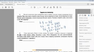 Задачи 1-6. Задачи на смекалку. ЕГЭ база