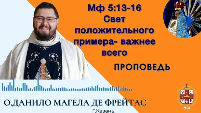 Свет положительного примера — важнее всего