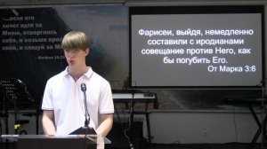 Давид Гончаров - Соблюдайте заповеди 07.02.2026