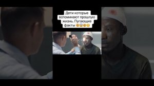 Дети которые вспоминают прошлую жизнь