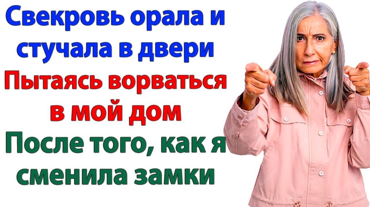 Пыталась выбить дверь! Выбила себе срок в полиции! | Семейные Драмы | Жизненные Истории смотреть онлайн
