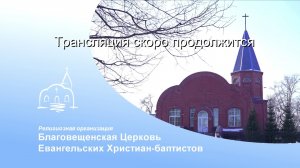 Воскресное богослужения 01.02.2026