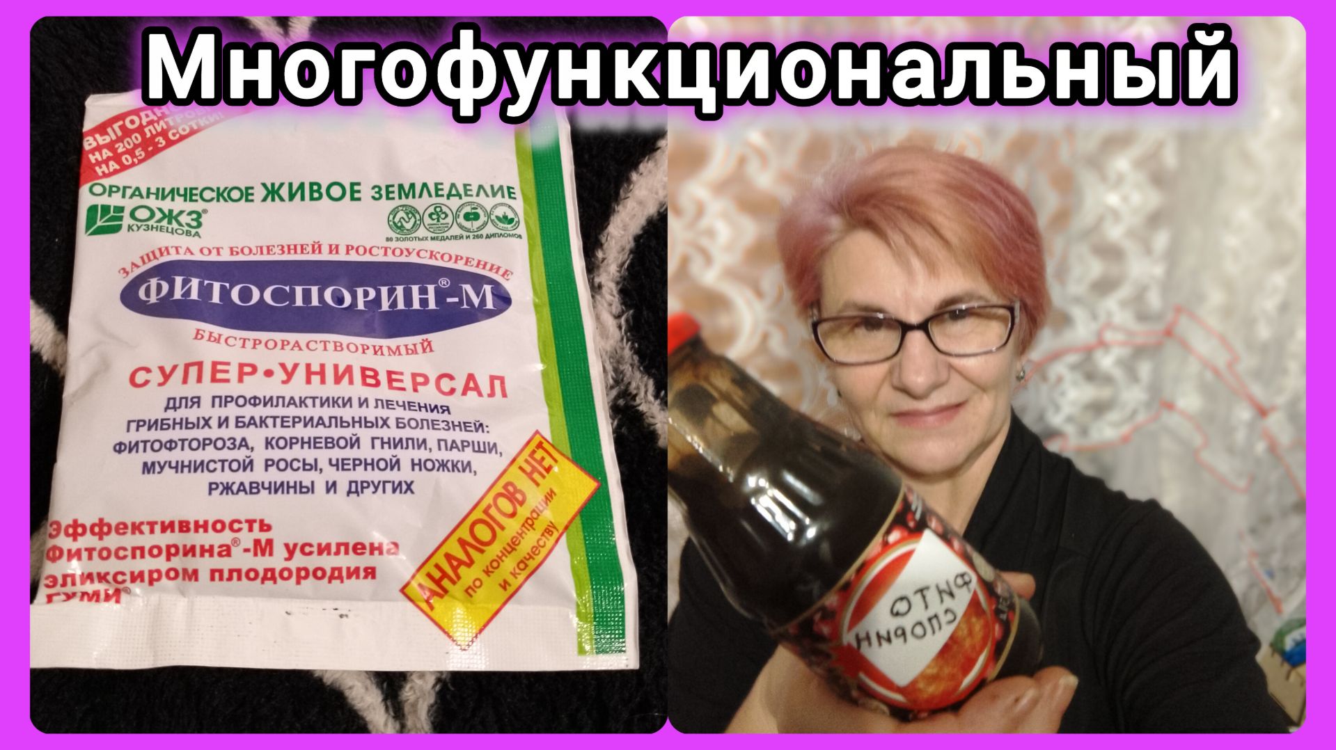 ФИТОСПОРИН👍👍👍 смотреть онлайн