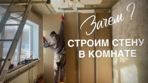 Неделя разрушений. Подготовка к ремонту!