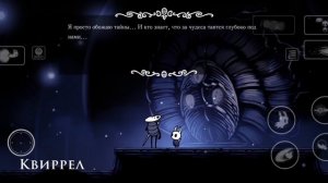 холоу найт на телефоне [1]