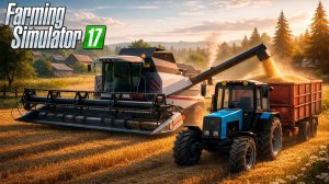 [РП] НАЧИНАЕМ РАБОТАТЬ НА НОВОЙ ФЕРМЕ! ПЕРВАЯ УБОРКА УРОЖАЯ! FARMING SIMULATOR-17