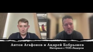 МЛМ-РЕВОЛЮЦИЯ: СВЕРХВЫДАЮЩИЙСЯ РЕЗУЛЬТАТ В СЕТЕВОМ I ИНТЕРВЬЮ У ТОП-ЛИДЕРА WHIEDA АНДРЕЯ БОБРЫШЕВА