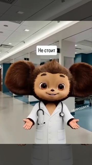 НЕ ПЕРЕЖИВАЙТЕ нейросеть