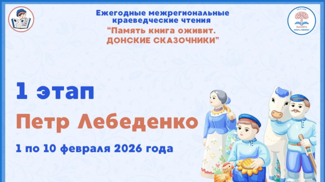 Петр Лебеденко Сказки Тихого Дона. Петрусь - мальчонка русский. смотреть онлайн