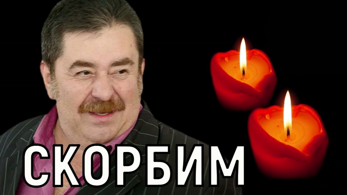 А утром Игоря не стало. Жизнь актера Игоря Гузуна оборвалась внезапно смотреть онлайн